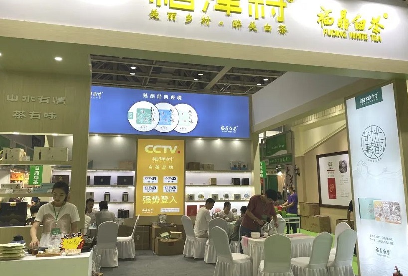 南京雅雄茶博会展会现场(现场盛况)6