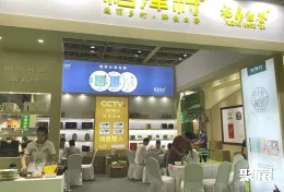 南京茶博会现场图片6