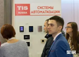 俄罗斯智能家居展现场图片6