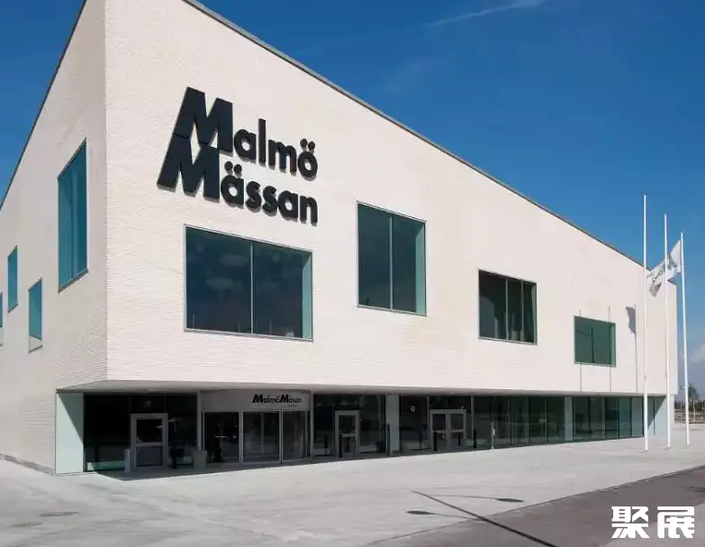 瑞典马尔默Malmömässan展览中心实拍