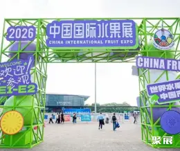 上海果蔬展展会现场(现场盛况)1