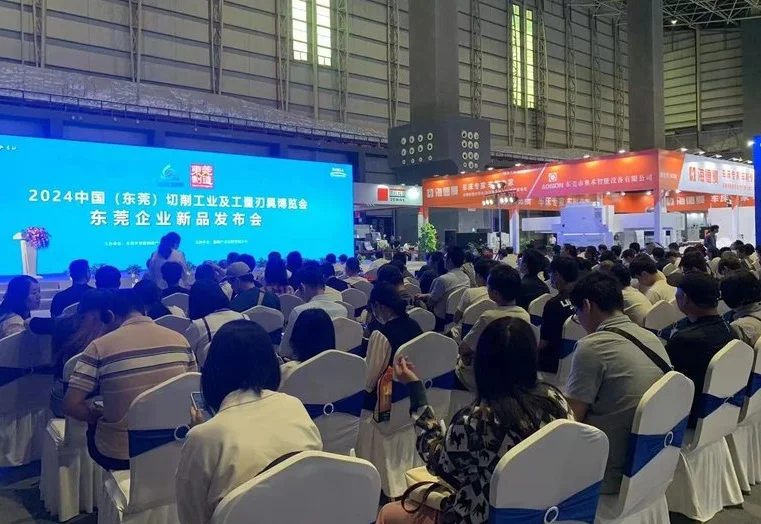 2026东莞切削工业展展商名录+会刊