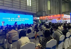 2026东莞切削工业展展商名录+会刊
