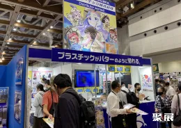 日本模型展现场图片5