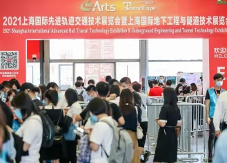 2024上海轨道交通展会刊展商名录
