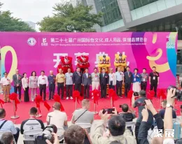 广州成人展现场图片1