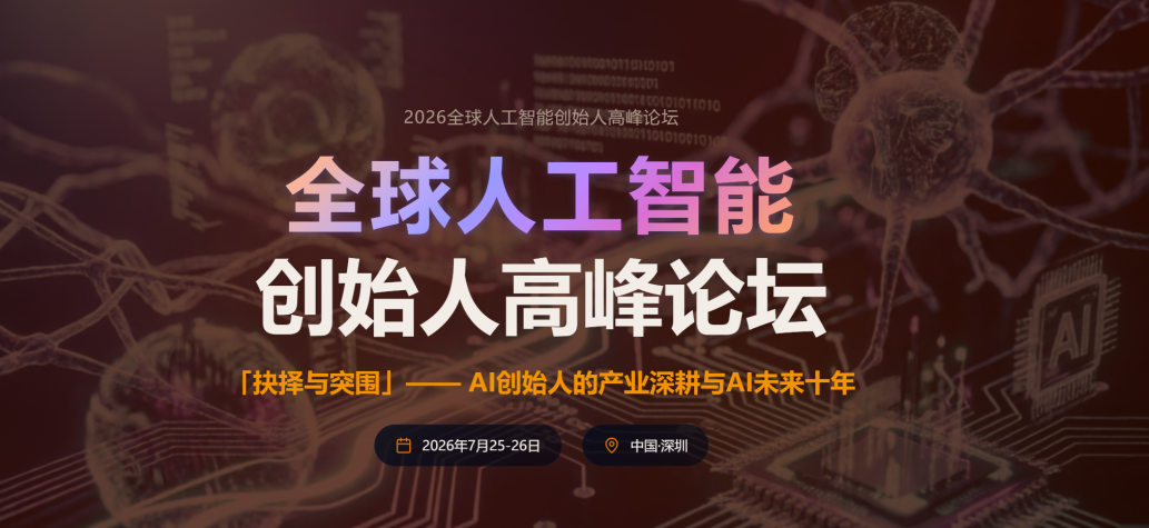 深圳AI人工智能展展会介绍1