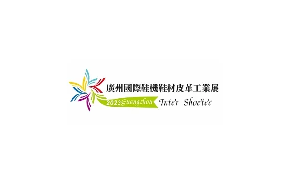 2024广州鞋机展参观攻略（时间+地点+门票预约+交通）