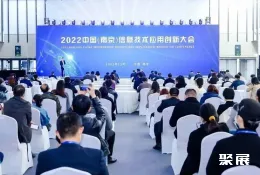 南京软博会现场图片3