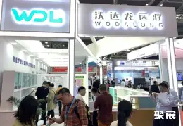 深圳国际医疗器械展展会现场(现场盛况)9