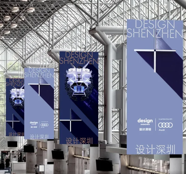 设计深圳、Design Shenzhen深圳设计展将于2025年9月启幕！行业设计首展！进馆证多少钱？门票申请