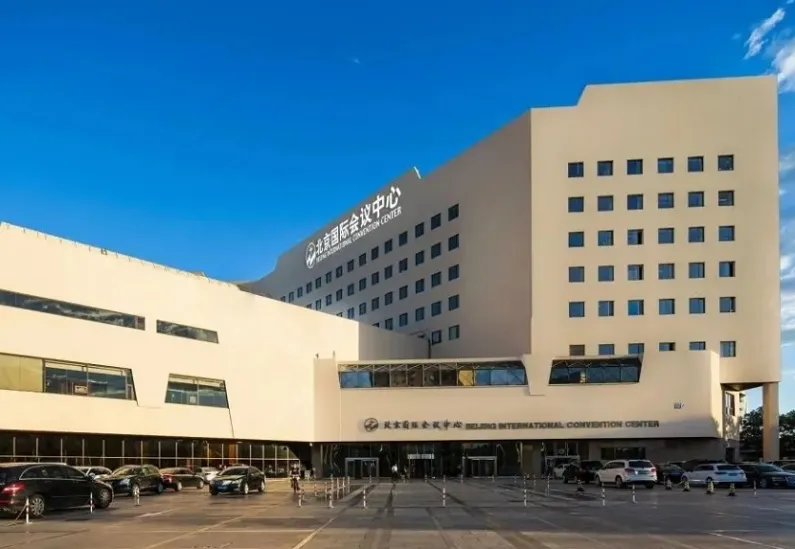 北京国际会议中心