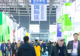 上海农化展现场图片1