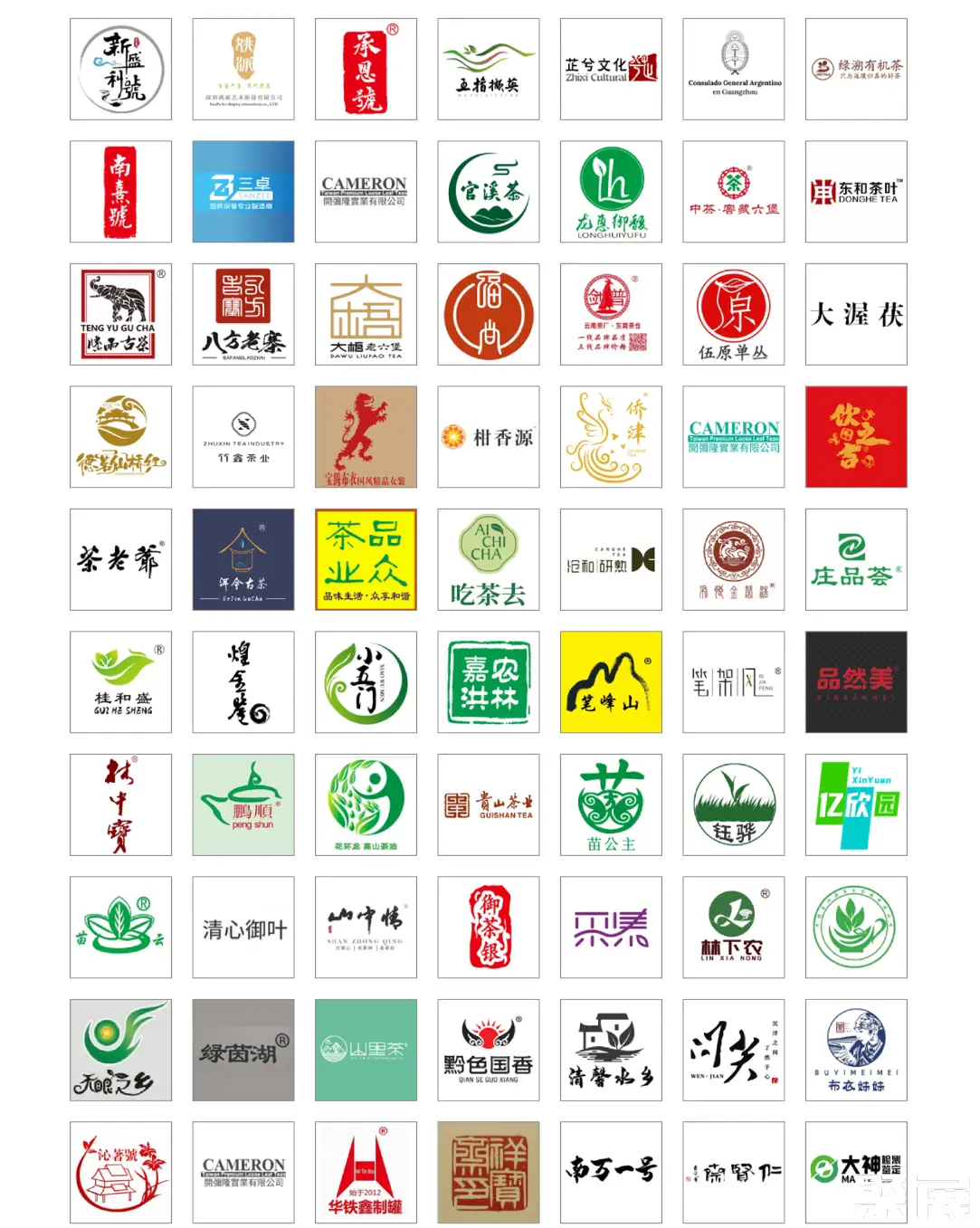 广州茶叶展展会介绍1