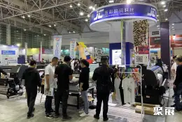 厦门缝制展展会现场(现场盛况)3