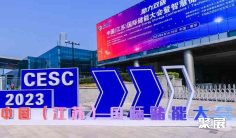 江苏储能展2025时间及地点