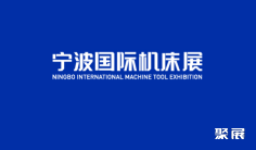 机床展会2026年9月排期时间表