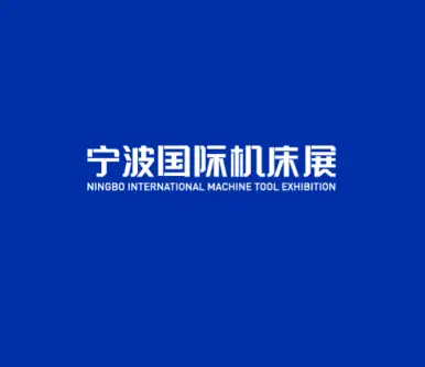 宁波机床展logo