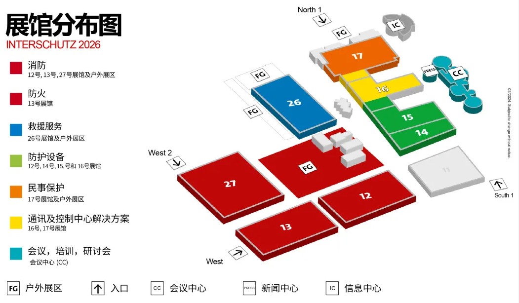 德国消防展展馆平面图