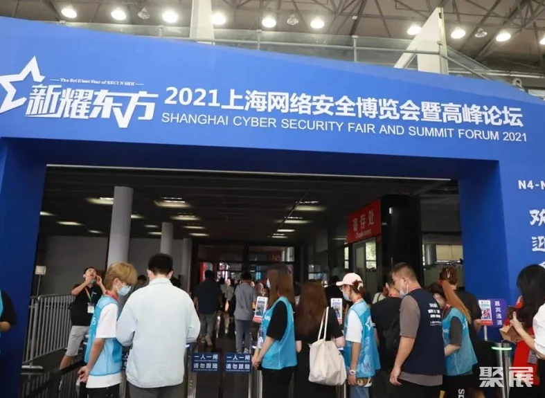 2024上海网络安全博览会暨高峰论坛参观攻略(时间+地点+门票预约+交通) 2024上海网络安全博览会暨高峰论坛参观攻略(时间+地点+门票预约+交通)