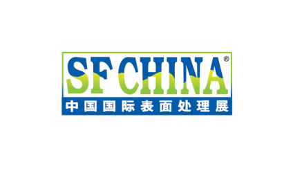 中国（上海）国际表面处理展览会