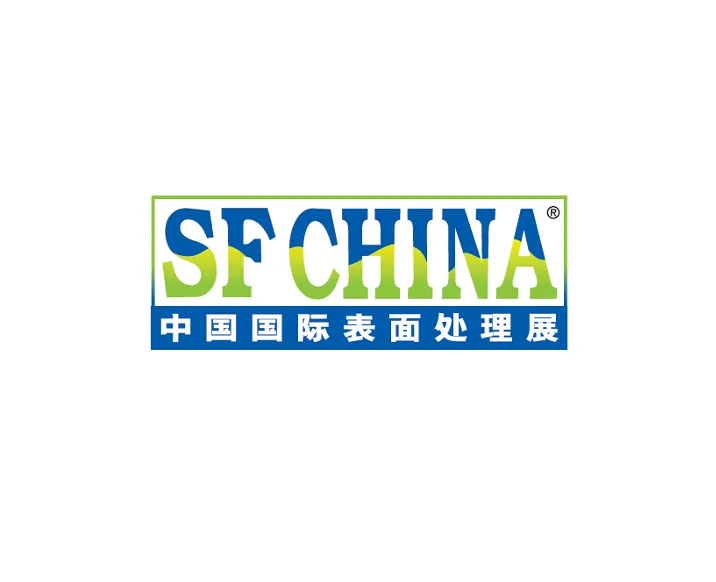 中国（上海）国际表面处理展览会