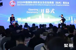 杭州应急救援展展会现场(现场盛况)5