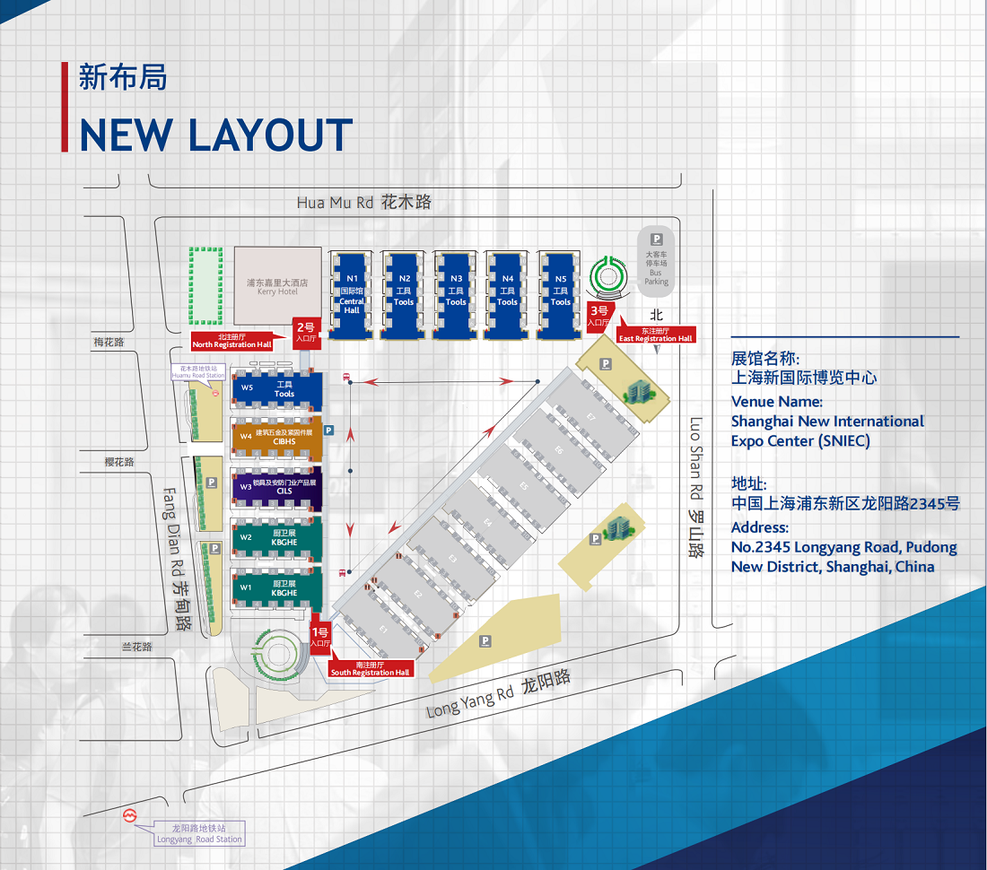 上海国际锁具展展会介绍5