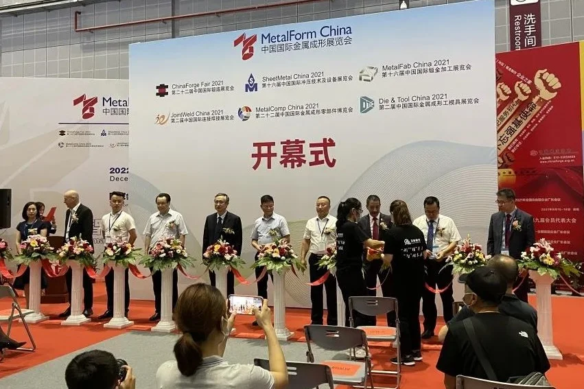 上海金属成形展(MetalForm China)2026观展指南:时间地点/门票