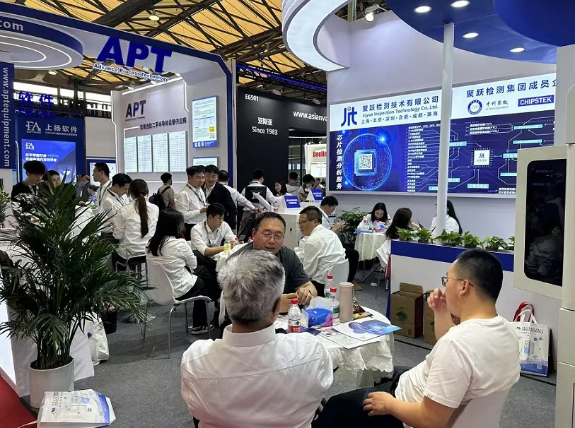 2026上海半导体展展商名录+会刊