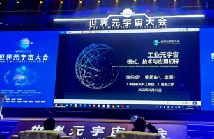 元宇宙大会2024展品有哪些？