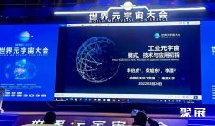 2024年元宇宙大会门票如何申请?多少钱?