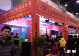 武汉国际装备制造展展会现场(现场盛况)7