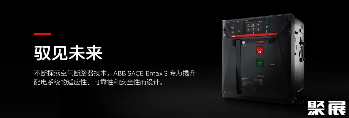 ABB(中国)有限公司
