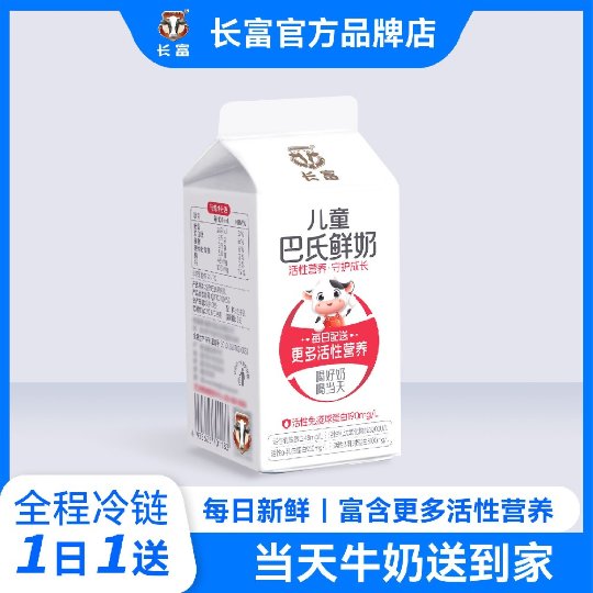 福建长富乳品有限公司