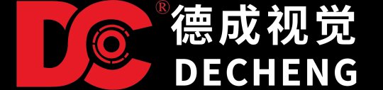 东莞市德成视觉科技有限公司
