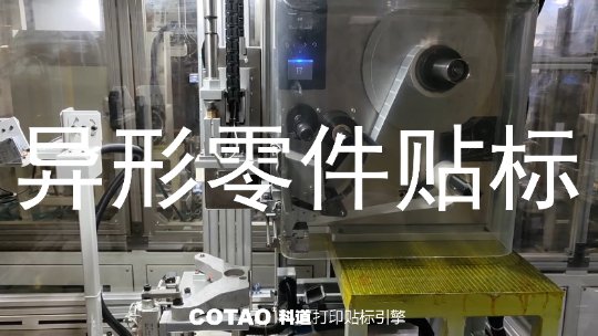 上海科道物流科技有限公司