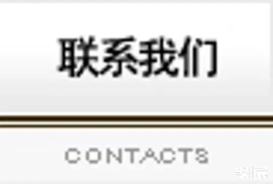 广东远华新材料股份有限公司