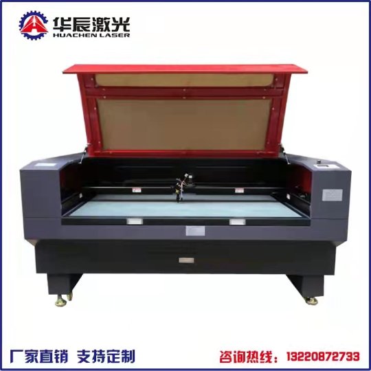 青岛华辰激光设备有限公司