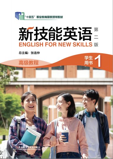外语教学与研究出版社有限责任公司