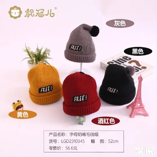 青岛靓冠儿婴幼服饰有限公司
