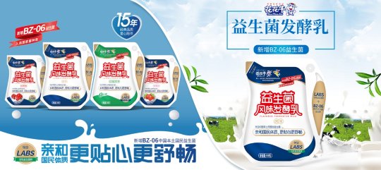 河南花花牛乳业集团股份有限公司