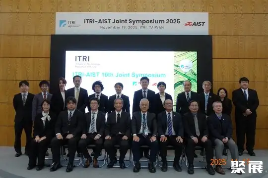 Industrial Technology Research Institute