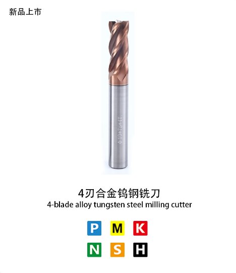 常州市铭鹭硬质合金工具有限公司