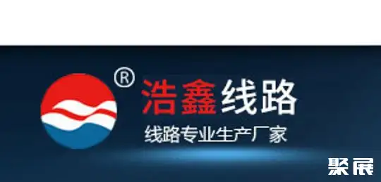 河间市浩鑫线路附件厂