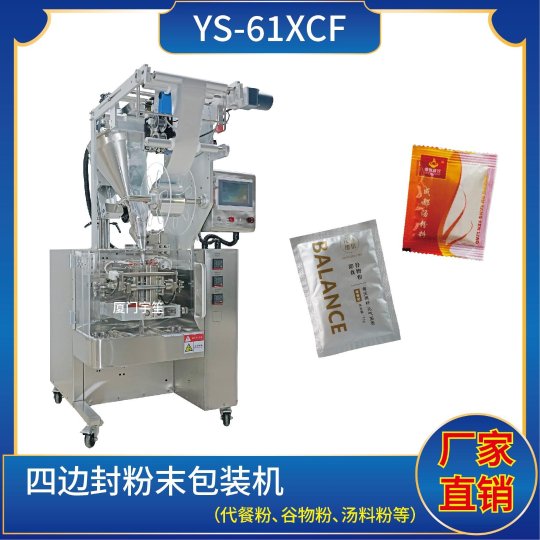 厦门市宇笙包装机械有限公司