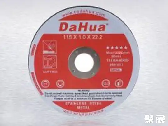 宁波大华砂轮有限公司