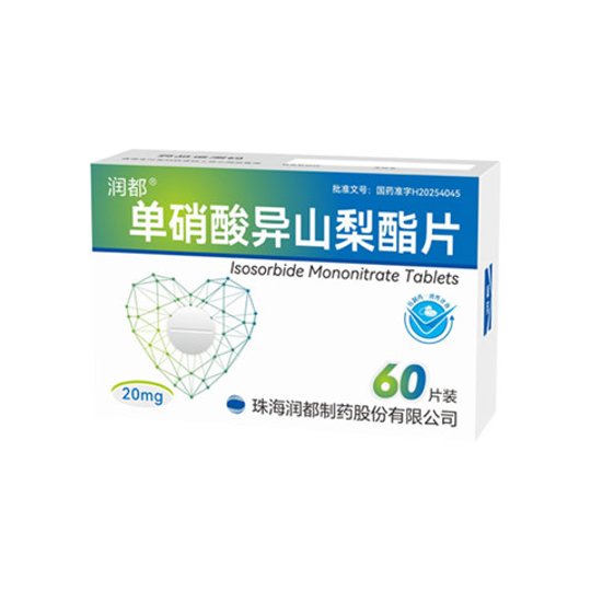珠海润都制药股份有限公司