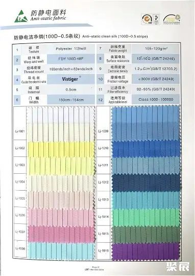 吴江市龙佳纺织厂