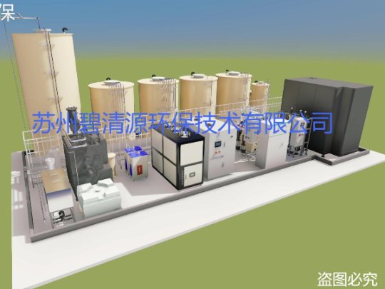 苏州碧清源环保技术有限公司